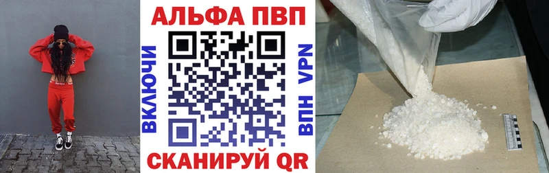 A-PVP VHQ  Валуйки 
