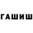 Гашиш VHQ TIWEX