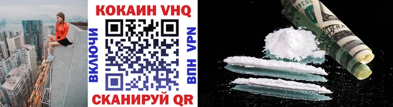 Cocaine VHQ  как найти закладки  Валуйки 
