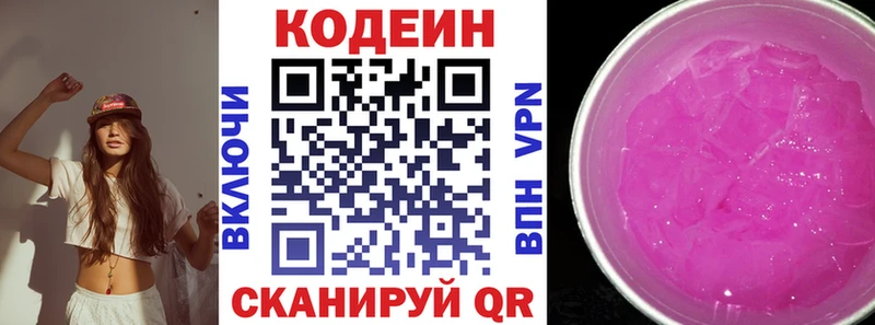 Кодеиновый сироп Lean Purple Drank  где продают наркотики  omg ссылки  Валуйки 