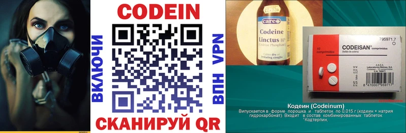 Codein напиток Lean (лин) Валуйки