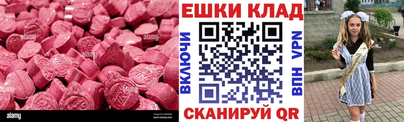 Экстази таблы Валуйки