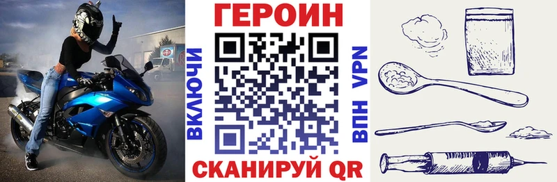 Героин Heroin  Валуйки 