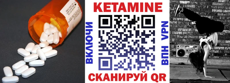 MEGA вход  Валуйки  КЕТАМИН ketamine  где купить наркоту 